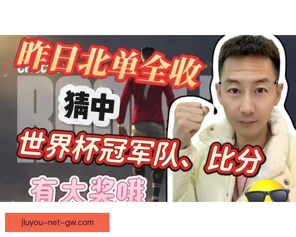 全球世界杯竞猜平台揭秘，实时比分与智能预测助你赢得大奖