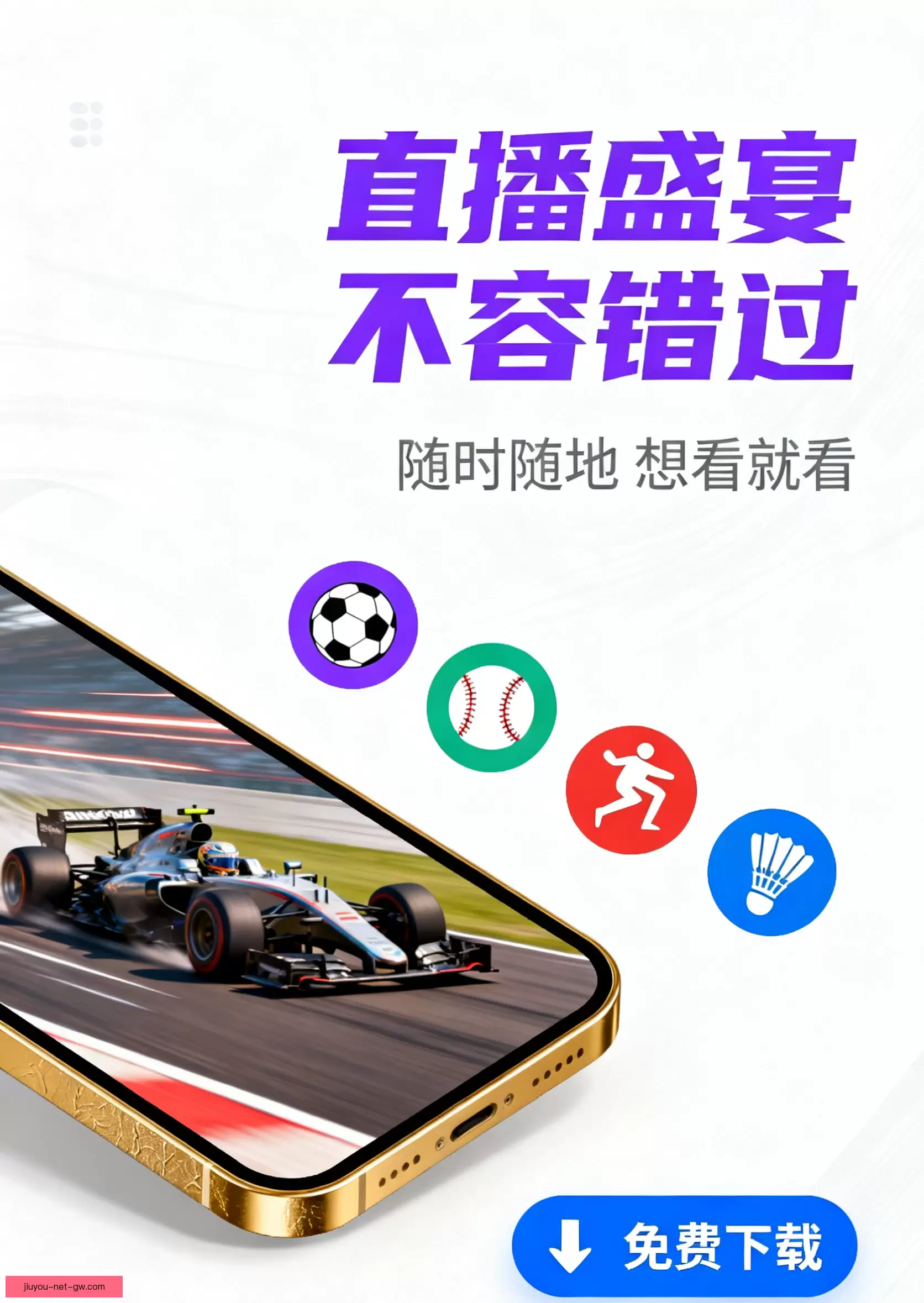 APP下载一键开启